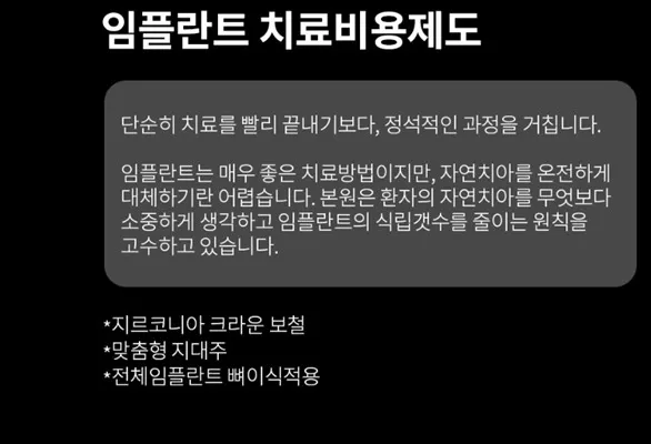 전체임플란트 치료비용안내