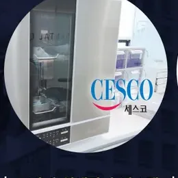 세스코 정기관리 멸균 소독 장비