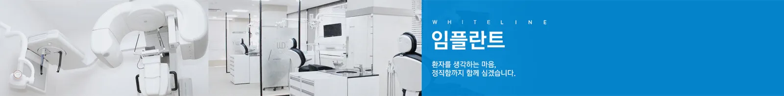 자가치아뼈이식 01