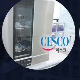 세스코 정기관리 멸균 소독 장비