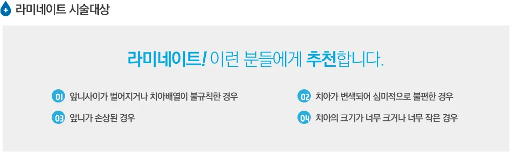 라미네이트 4