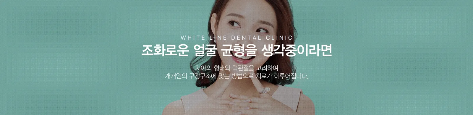 세라믹교정 01