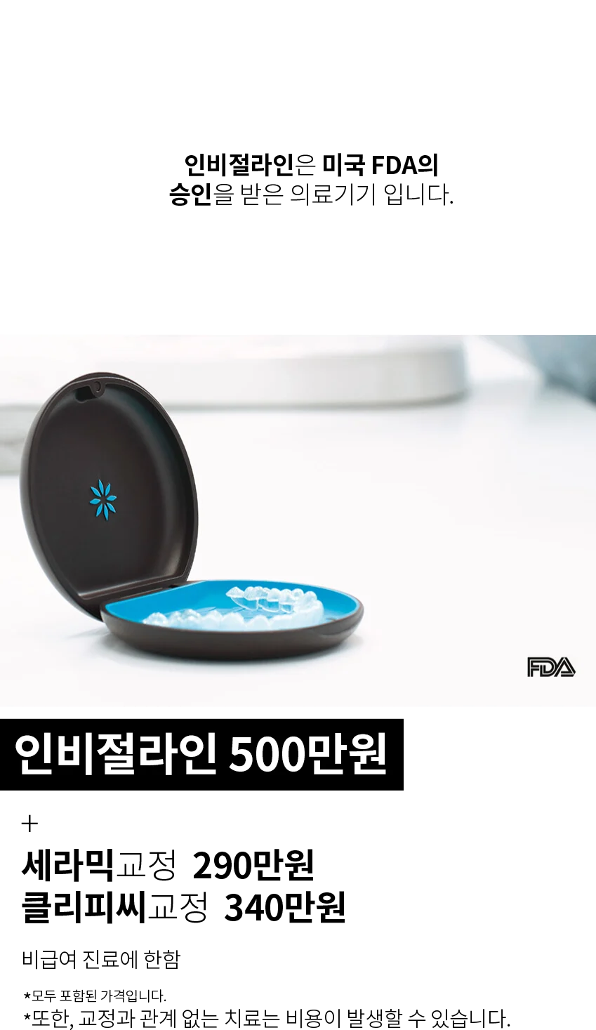 Invisalign 03