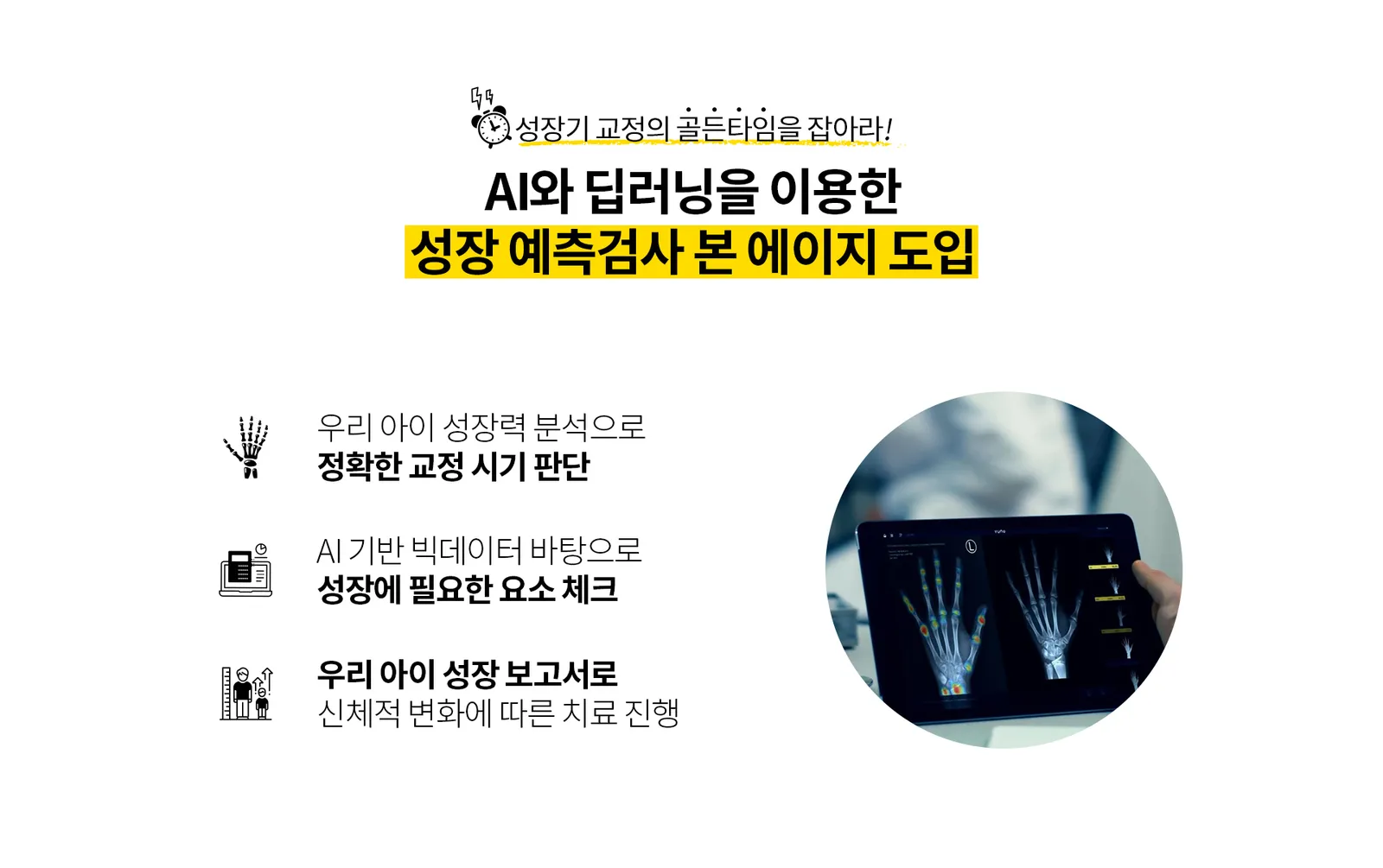 어린이교정 02