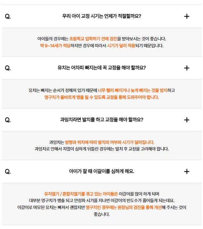 어린이교정 05-1