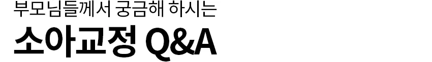 어린이교정 05