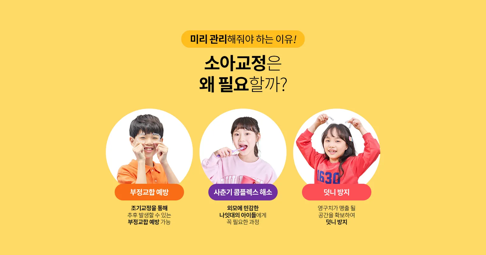 어린이교정 08
