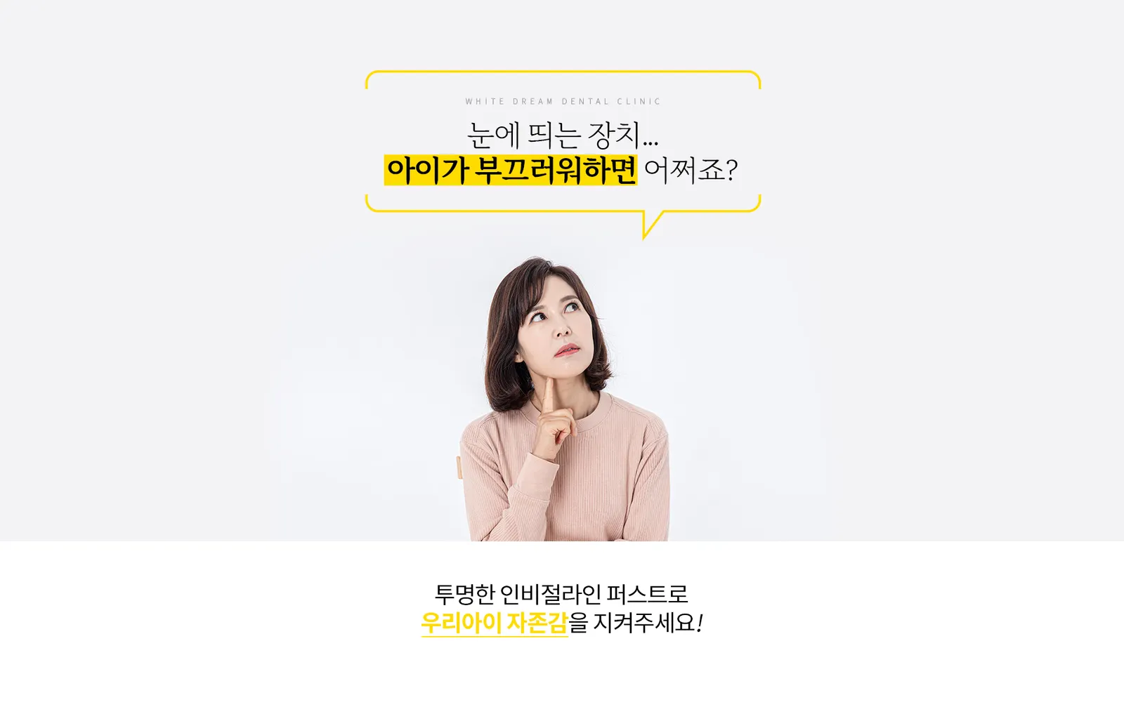 어린이교정 10