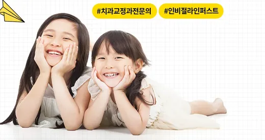 엎드려 턱을 괴고 웃는 두 어린이